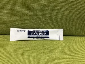 ハイサラシアダイエット口コミ