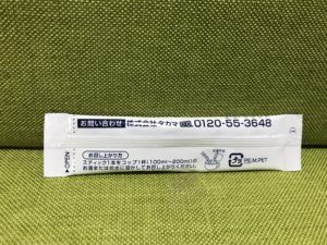 ハイサラシアダイエット口コミ