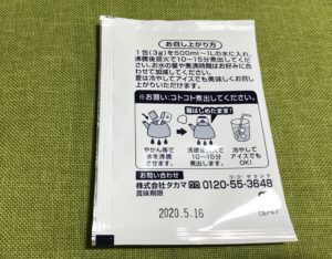 ハイサラシアダイエット口コミ