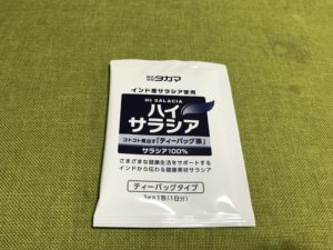 ハイサラシアダイエット口コミ